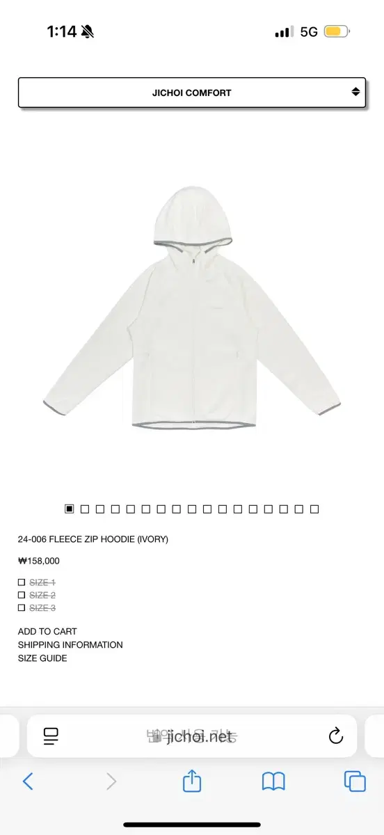 지초이 24-006 FLEECE ZIP HOODIE (IVORY) 1